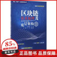 區(qū)塊鏈技術(shù)在軟件工程與開發(fā)項目管理中的應(yīng)用與前景